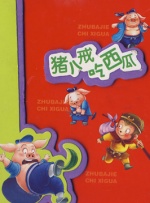 美人公务员的政事